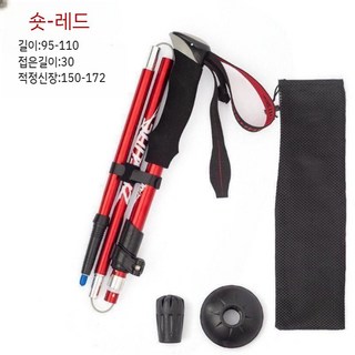 초경량 접이식 트레킹 폴 텔레스코픽 등산스틱, 1. 레드 쇼트 2개