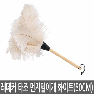 레데커 타조 먼지떨이 50cm, 1개