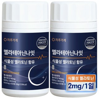 식물성 멜라토닌 1일 2mg 함유 멜라 테아닌 나잇 식약청인증 HACCP 자주가게, 2개, 60정