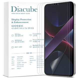 1. 다이아큐브 샤오..