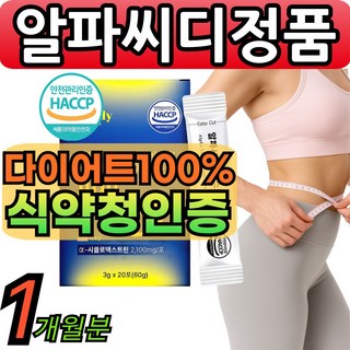 닥터린 알파 cd 원데이 핏 알파씨디 알파시디 알파시클로덱스트린 분말 식약청인증 100% [건식미남] 정품, 1세트, 20회분