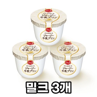 오하요 쟈지푸딩 밀크 115g 3개