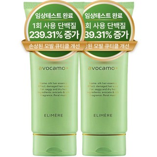 아보카모 헤어에센스 트리트먼트 실크테라피 120ml, 2개