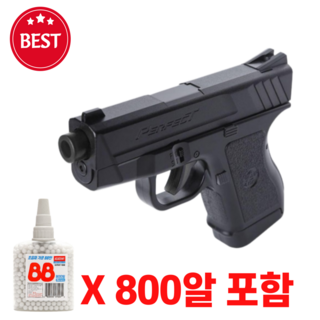 이세건담 비비탄총