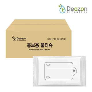 더존 홍보용 물티슈