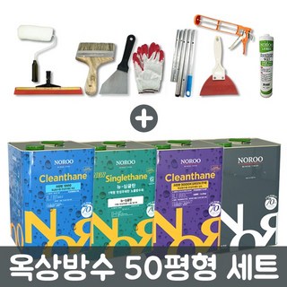 노루페인트 옥상방수 50평형 세트 우레탄페인트 방수페인트, 2mm녹색, 1세트, 296L 온새미로단열페인트