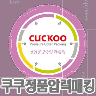 쿠쿠 6인용 압력밥솥