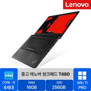 레노버 씽크패드 T480s 노트북