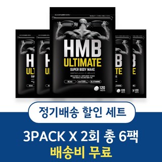 HMB ULTIMATE 1500mg 상품 이미지