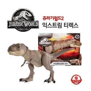 쥬라기월드 익스트림 티렉스