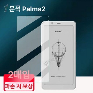 오닉스팔마화이트 주요 특징