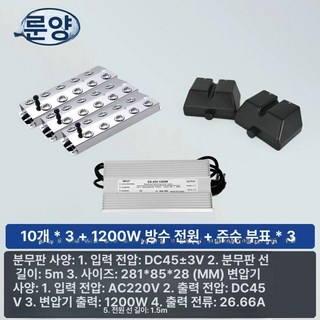 안개발생기 폭포 스모그 수족관 미스트 수반 포그머신, 10구 일대삼 + 1200W 방수 전원 + 부표