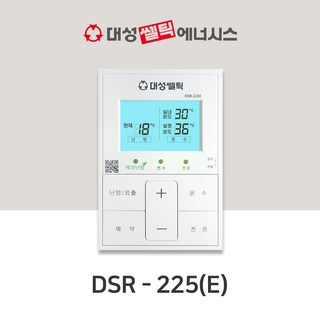 대성쎌틱 온도조절기 모음, [중고] 대성쎌틱 DSR-225E, DSR-225 (DSR-225E)