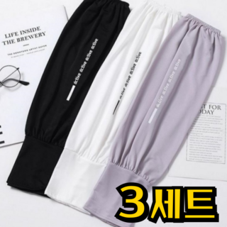 길벗 빅사이즈 냉감 손등형 팔토시