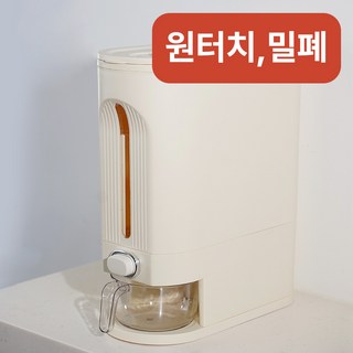프라데라 원터치 밀폐 방습 쌀통 10kg, 1개, 아이보리 프라데라 원터치 밀폐 방습 쌀통 10kg, 1개, 아이보리