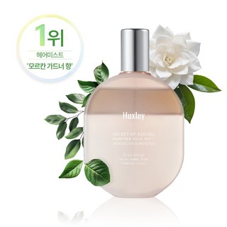 1. 헉슬리 퍼퓸 헤..