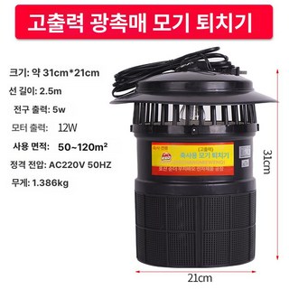 충격적인 태양광 포충기 모기퇴치기