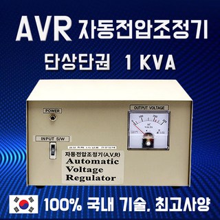 AVR 자동전압조정기 사용 모습