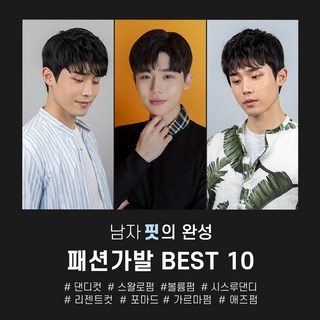 가발닷컴 남자가발 베스트 10 가르마펌 애즈펌 스왈로펌 투블럭 가발 전체, 1개, 1. 투블럭위그 믹스포마드펌 (자연갈색_앞머리 오른쪽에서 왼쪽_프리사이즈)