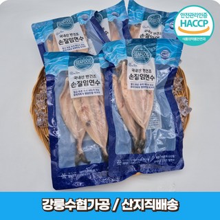 국내산 동해안 손질 반건조 임연수 이면수 구이용 홈쇼핑 HACCP 해썹, 1박스, 중임연수 6미(2미 3팩)