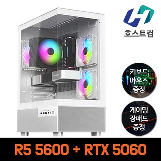 4. 호스트컴 조립컴..