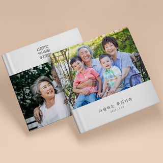 자세히 보기 양장 제본 포토북 사진 포토 앨범 웨딩 결혼 돌잔치 퇴사 퇴임 고희연 산수연 선물 제작, 09, 25p
