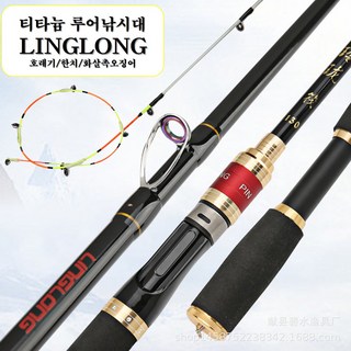 티타늄 낚시대 (예비초릿대포함) 호래기/한치/화살촉오징어/전갱이/기타 생활낚시