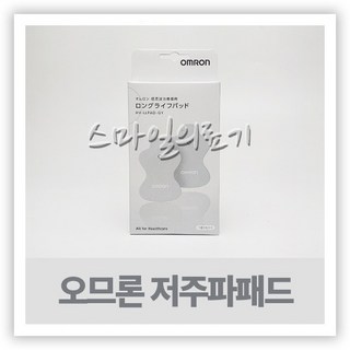 오므론 저주파패드 정품 HV-F021 HV-F022 ( 낱개2개 ), 1개