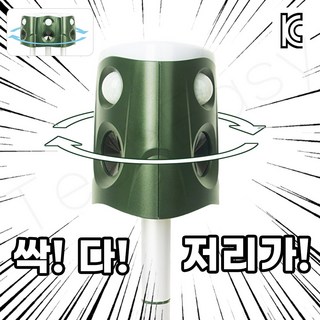 360도 초음파 태양열 충전 야생동물 퇴치기