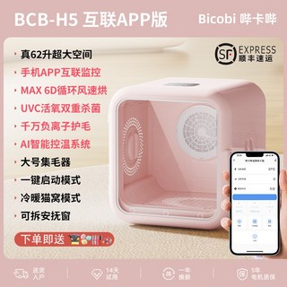 드라이기 반려동물 가정용 완전 부는 개 고양이, 08 H5Pro 인터넷 모바일 앱, 1개