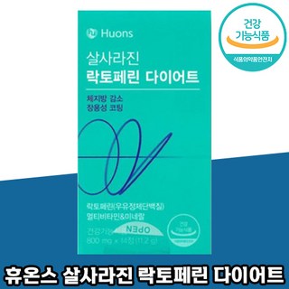 휴온스 살사라진 락토페린 다이어트 14정 체지방 감소 프리미엄 신소재 식약처 인정 면역 뼈 에너지 비타민 초유 단백질 락토패린 여성 남성 추천 광고 정품 휴언스 락토, 2박스