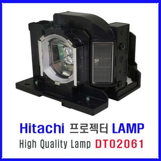 프로젝터 램프(DT02061) Hitachi CP-EU4501WU/CP-EU5001WN/CP-EW5001WN/CP-EX5001WN/하우징 일체형/즉시배송