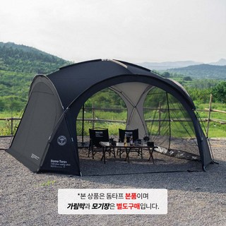 샤인트립 대형 라운지 쉘터 돔텐트 돔타프 캠핑용품 캠핑텐트 쉘터텐트, 06.추가상품_지퍼 모기장 (2개입)