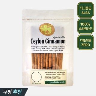 오가닉프렌즈 랑카스 ALBA 등급 골드 실론 시나몬 스틱, 40g, 1개
