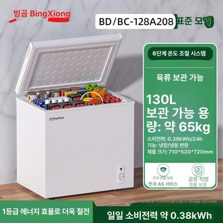 김치 냉장고 소형 딤채 술장고 뚜껑형 와인 서랍형 슬림 실버 미니, 기본 모델명/품번, 208 구리관급속냉각