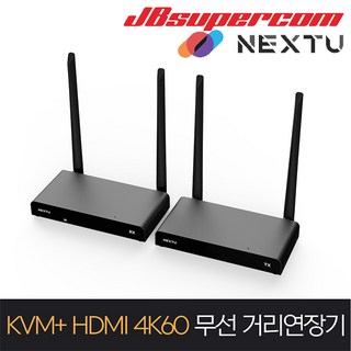 NEXTU NEXT-4105HDW 150M 무선 KVM HDMI 익스텐더 세트 - JBSupercom, 1개