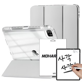 1. 모할랩 아이패드..