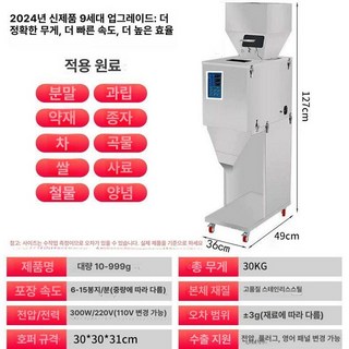 과립 포장기 자동 밀봉기 밀봉 삼면 분배기 업소용, 1개