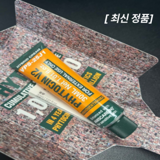 (완전최신 정품) 비반콴트망카 파이토신V2 30ml 파니쉬 파데프리 재생크림 크림 김지민 크림 피부과 재생크림 톤업 비비크림 PDRN 재생크림, 2개