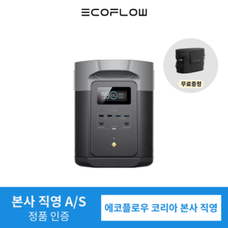 에코플로우 파워뱅크 델타2 맥스 DELTA 2 Max