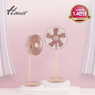 (한일) 트랜디 스탠드 선풍기 EFE-24LP (핑크베이지) 35cm 날개 가정용 업소용