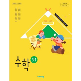 비상교육김진수3-1 상품 이미지