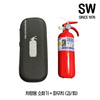 [삼우산기] SW 0.7kg 차량용소화기+파우치 기아차 순정품 자동차겸용, 1개