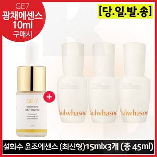 GE7 광채 에센스/세럼, 10ml, 1개