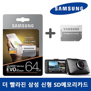 삼성 정품 64GB 마이크로SD 메모리카드 – 파인디지털 파인뷰 솔리드350 파인뷰x3000 삼성 정품 64GB 마이크로SD 메모리카드 – 파인디지털 파인뷰 솔리드350 파인뷰x3000