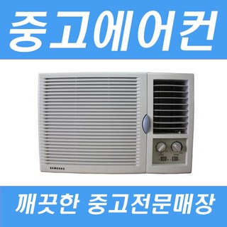 2. 중고창문형에어컨..