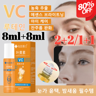 더모시스템안티퍼티그퍼밍아이세럼