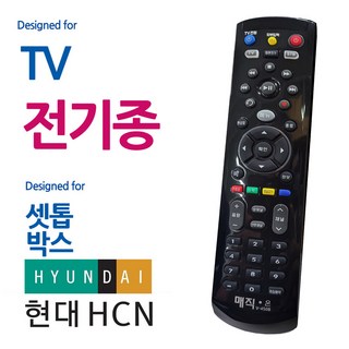 매직on450블랙 전TV 현대HCN 셋톱박스 통합리모컨, 본상품선택, 1