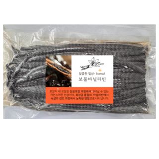 [보물바닐라] 버번 오리지널 최상급 바닐라빈, 250g