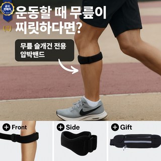 다이써생활 무릎무릅보호대2+힙색1 등산 아대 헬스 러닝, 블랙, 2개